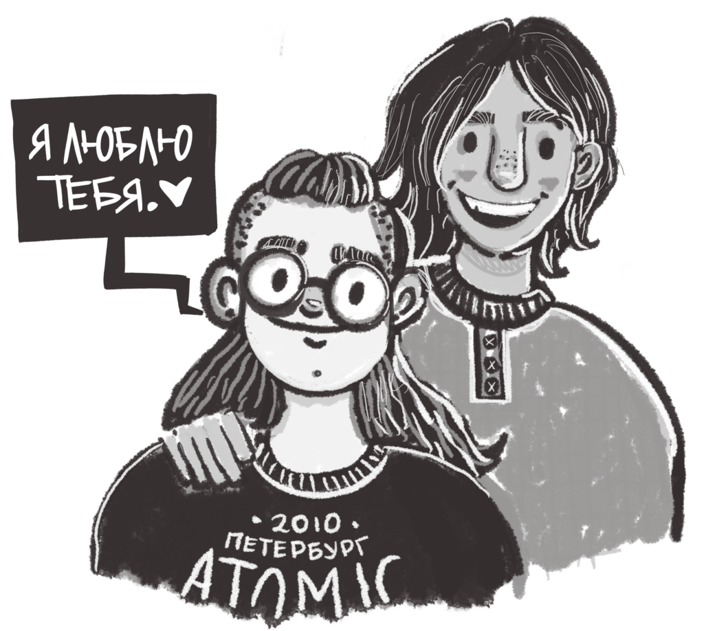A drawing of Vova and Yavari cuddling. Vladimir is saying 'Ya lyublyu tebya', or 'I love you' in Russian. Vova  is a short, stout light-skinned man with long hair that's shaved on both sides. He's wearing glasses and a band T-shirt. Yavari is a medium-height mixed-race man wearing a pullover.